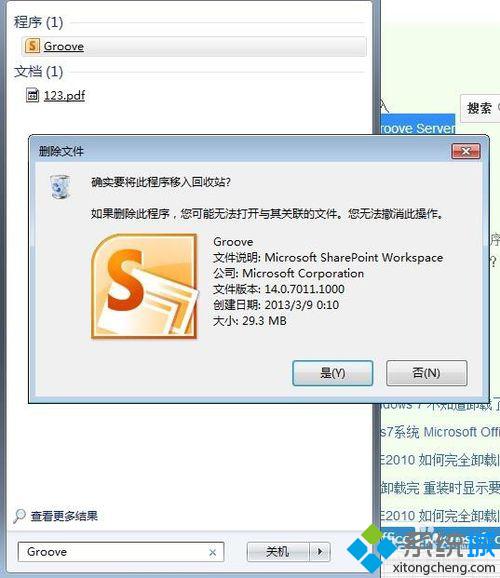 windows10系统安装不了office2010如何解决