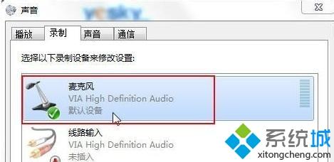 win7语音聊天听不到声音的原因及解决方法