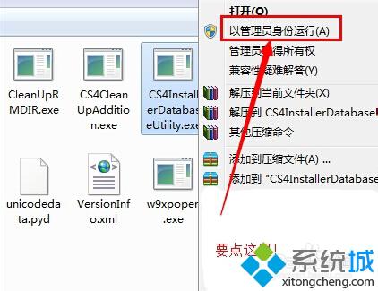 win10系统如何彻底清除Premiere Pro CS4绿色版