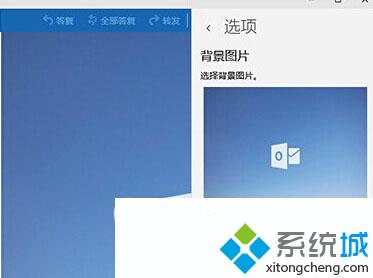 怎样给win10邮件应用更换背景图片 修改windows10邮件应用背景的方法