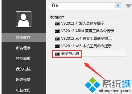 win7怎么运行cmd_win7系统cmd无法打开的两种解决方法