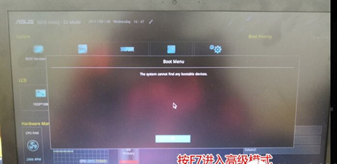 电脑升级win11提示必须支持安全启动怎么办 win11各主板安全启动方法介绍