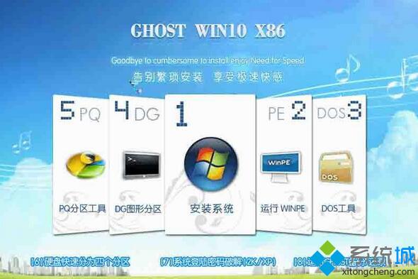 win10装机系统排行榜_装机系统win10下载排行