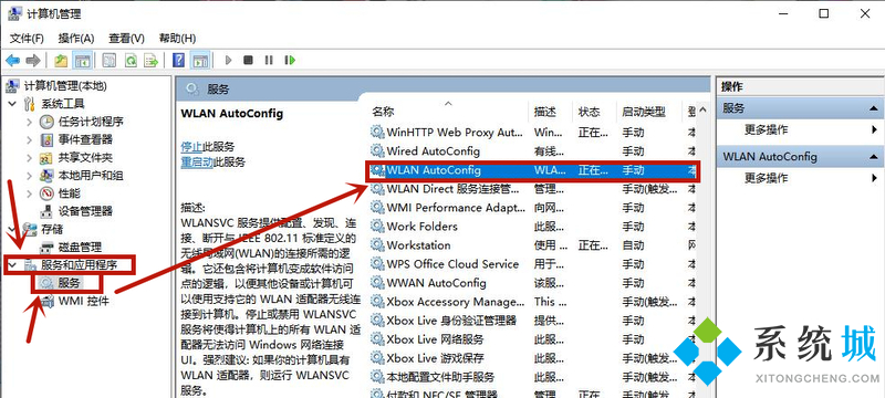 win10电脑连不上wifi怎么办