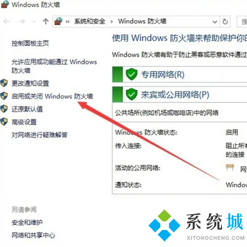 win10防火墙在哪里设置 win10防火墙设置关闭的方法