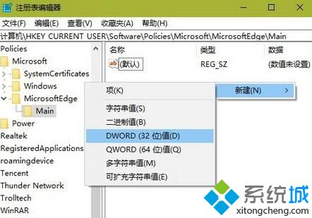 Win10设置Edge浏览器和IE浏览器同步收藏夹的方法