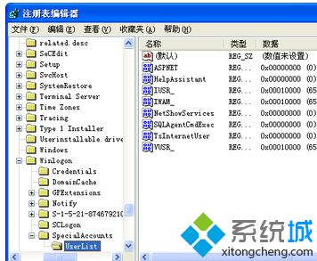 番茄花园xp sp3系统没有显示administrator账户的解决方法