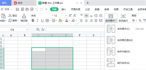 合并居中的快捷键是什么 电脑合并居中的快捷键介绍