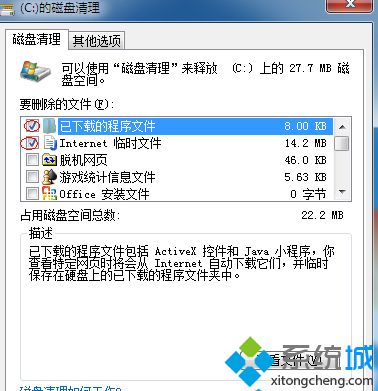 怎么解决win7开机慢|win7系统开机速度慢的三大解决方法