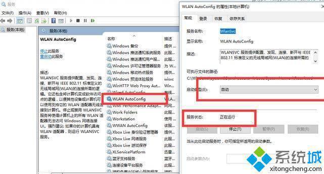 win10网络设置中无法找到以太网的解决方法