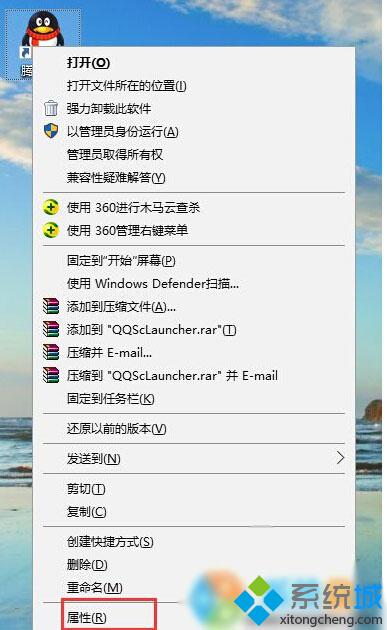 Windows10怎样给软件设置启动快捷键？Win10系统设置软件启动快捷键教程