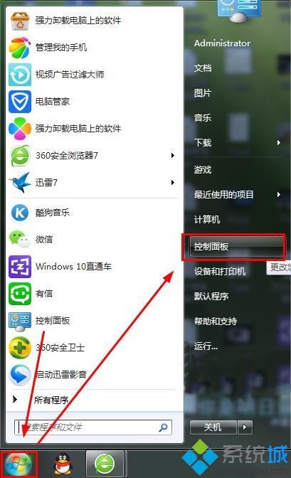 windows7系统下怎么还原鼠标指针默认