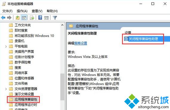 Win10系统禁用程序兼容助手服务的详细步骤