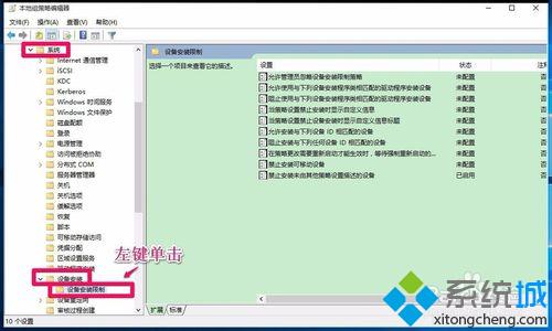 Win10提示系统策略禁止安装此设备如何解决【图文教程】