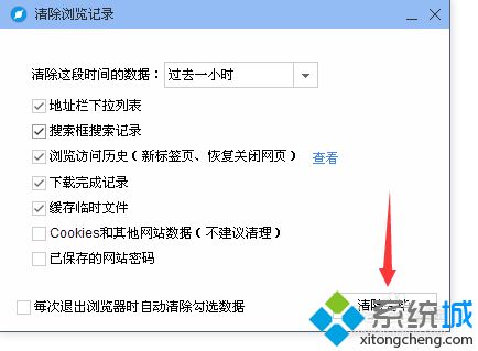 win10系统清除百度浏览器记录的详细教程