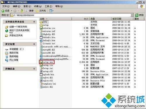 win10系统下怎样安装SQL2005 EXPRESS版