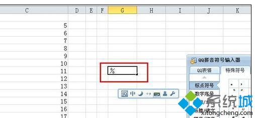 win10系统下excel2010如何输入特殊符号