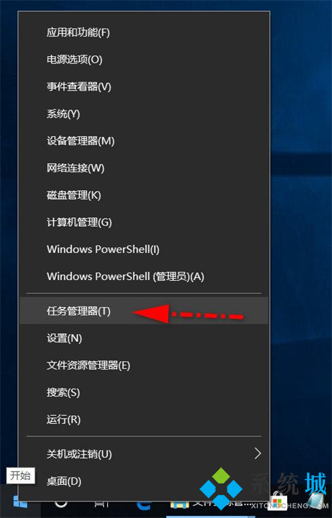 任务管理器快捷键win10 任务管理器的打开方式有哪些