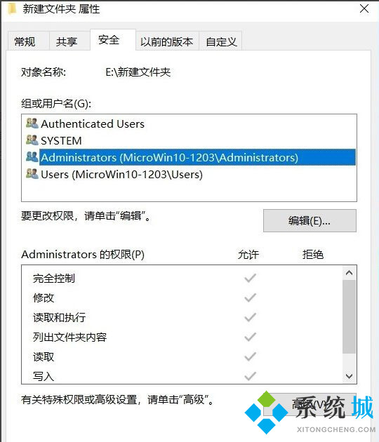 win10电脑文件夹无法访问拒绝访问是怎么回事如何解决