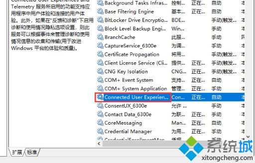 win10提示服务主机本地系统网络受限怎么处理