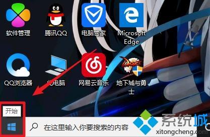 win10 Xbox如何关闭 win10系统关闭Xbox的步骤