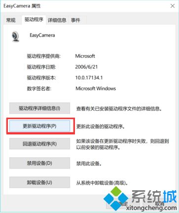 win10系统摄像头黑屏怎么回事_win10系统摄像头黑屏的解决方法