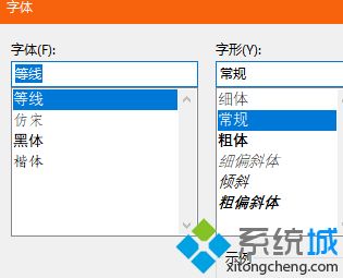 Win10如何隐藏不使用的字体 Win10系统隐藏字体的步骤