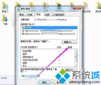 windows7图标有锁怎么办_win7桌面图标有锁的解决方法