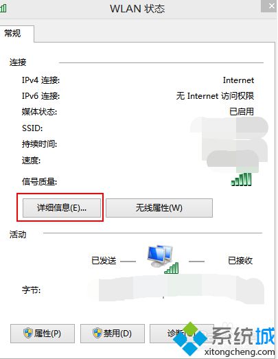 win10系统下怎样查看路由器的IP地址