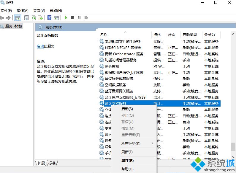 window10蓝牙开关在哪里 win10怎么打开蓝牙功能设置教程