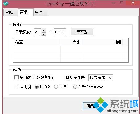 如何使用oneykey一键还原Windows10系统