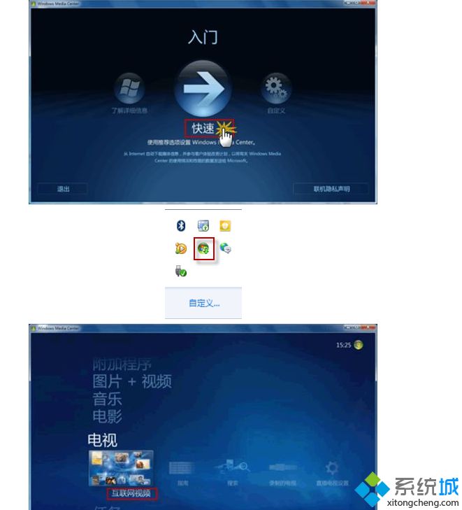 在Windows7无法观看中文互联网电视怎么办