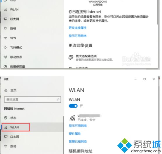 win10系统怎么清除WiFi连接记录？一招轻松清除WiFi连接记录的方法