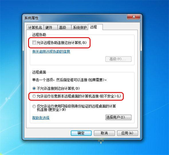 win7远程桌面连接设置 win7远程桌面怎么开