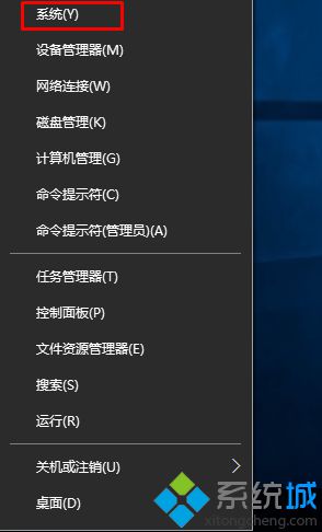 Windows10开机出现的“选择操作系统”界面如何取消