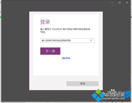 Win10系统中有哪些功能会用到Microsoft账号