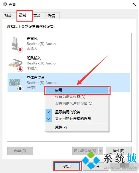 win10怎么录屏幕视频带声音 win10带声音录屏方法