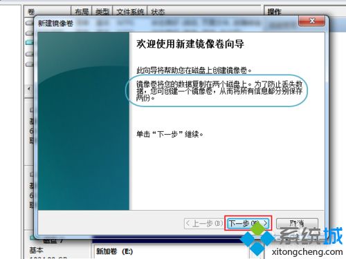 win7系统让硬盘实现数据自动备份的方法