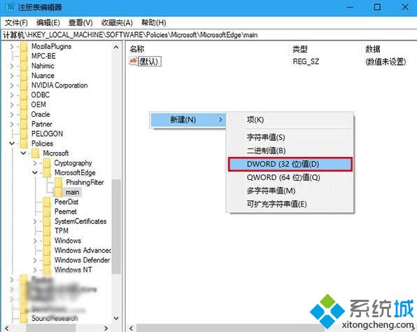 Win10 Edge浏览器关闭“开发者设置”页的方法