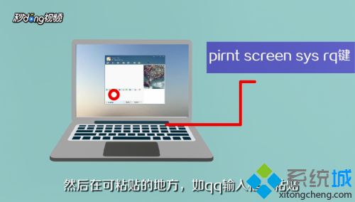 win10截屏快捷键怎么用？小编教你使用win10截屏快捷键