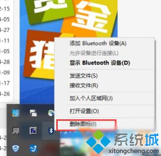 Windows10系统右下角蓝牙图标不见了如何找回