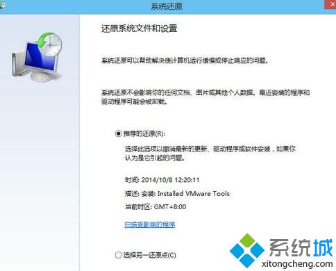 win10还原上一次正确配置的方法