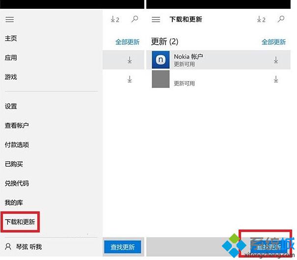 Win10 Mobile《应用商店》迎来更新：“查找更新”更方便