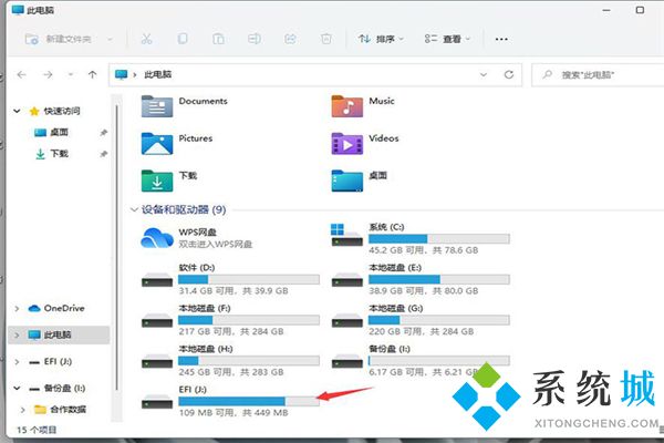 win11打不开移动硬盘怎么办 win11开启移动硬盘的教程