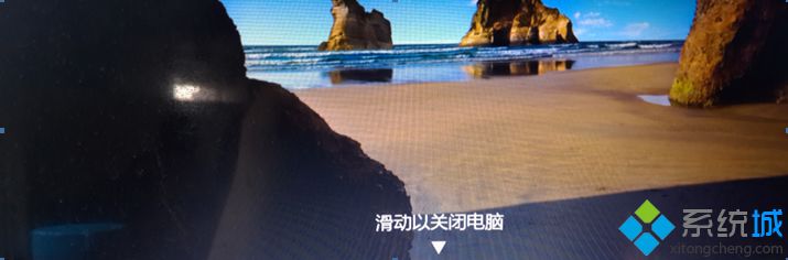 win10如何设置滑动图片关机？windows10设置滑动关机的方法