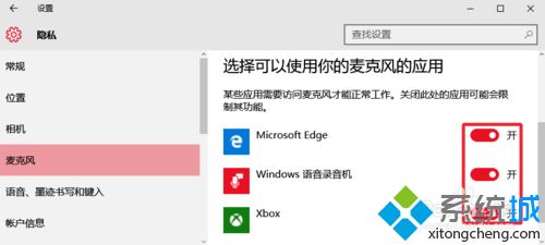 win10电脑无法录制人声怎么办？win10电脑无法录制人声的解决方法