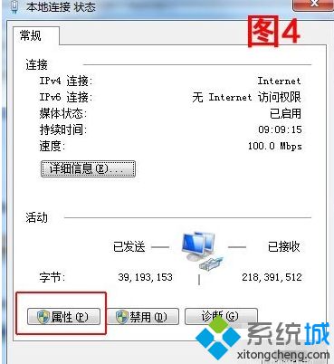 win7如何安装netbeui协议_win7系统添加netbeui协议的方法步骤