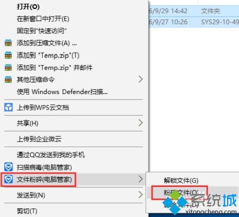 win10系统下tmp临时文件删除不了如何解决