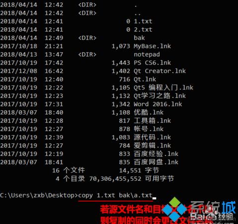 win7在DOS环境下怎么使用copy命令？使用copy命令复制文件的方法