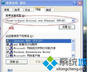 解析笔记本xp系统在电脑桌面上创建PPPoE连接的方法